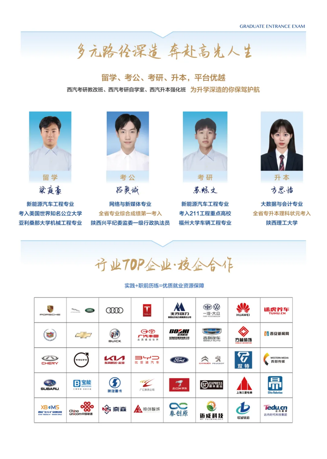 西安汽車職業(yè)大學(xué)2025年報(bào)考指南