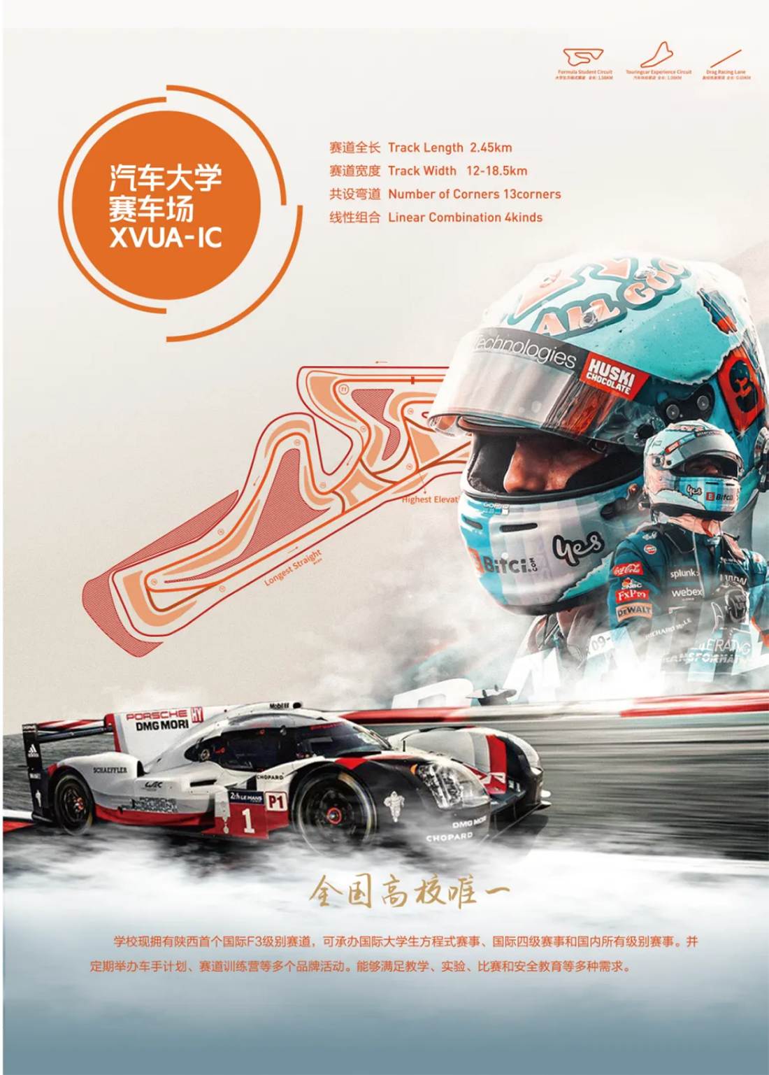 西安汽車職業(yè)大學(xué)2025年報(bào)考指南