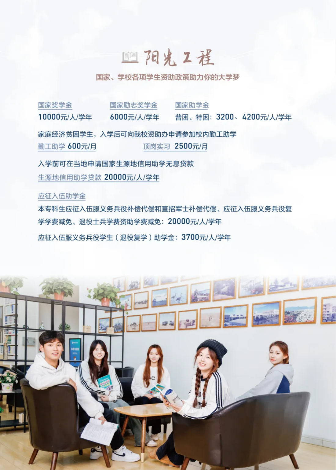 西安汽車職業(yè)大學(xué)2025年報(bào)考指南