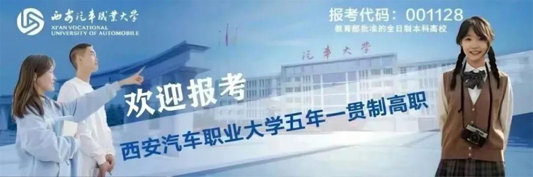 中考生，不必“擠”高考，讀五年一貫制專科，讓你直通本科！