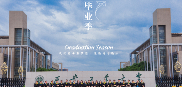 西安工業(yè)大學 - 最美大學