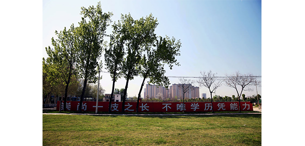西安職業(yè)技術(shù)學院 - 最美大學