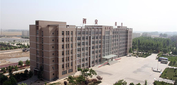 西安醫(yī)學(xué)高等?？茖W(xué)校 - 最美大學(xué)