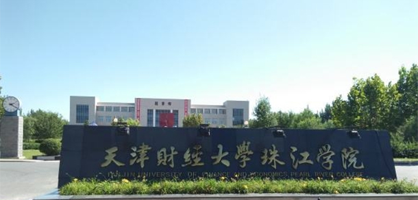 天津財經(jīng)大學(xué)珠江學(xué)院 - 最美大學(xué)