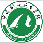 寧夏職業(yè)技術(shù)學(xué)院-?；? /></div>
                        <div   id=