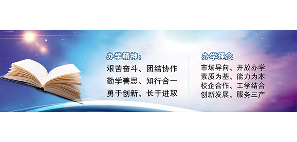 寧夏財經(jīng)職業(yè)技術學院 - 最美大學