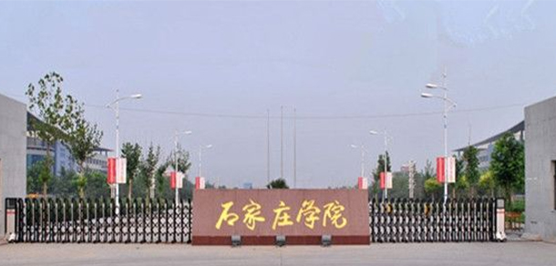 石家莊學院 - 最美大學
