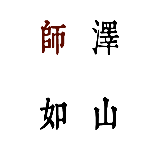石家莊學(xué)院-大學(xué)文化