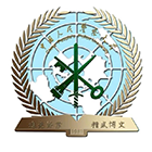 中國(guó)人民警察大學(xué)-?;? /></div>
<div id=