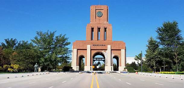 河北工業(yè)大學
