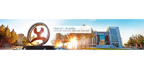 河北工業(yè)職業(yè)技術大學 - 最美大學