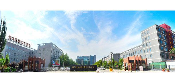 河北工業(yè)職業(yè)技術大學 - 最美大學