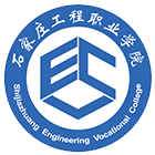 石家莊工程職業(yè)學(xué)院-?;? /></div>
<div id=