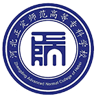 河北正定師范高等?？茖W校-?；? /></div>
                        <div   id=