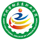 河北勞動(dòng)關(guān)系職業(yè)學(xué)院-?；? /></div>
                        <div   id=