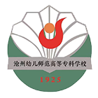 滄州幼兒師范高等專科學(xué)校-?；? /></div>
                        <div   id=