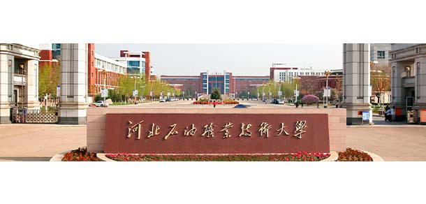 承德石油高等?？茖W(xué)校 - 最美大學(xué)