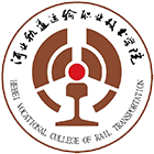 河北軌道運(yùn)輸職業(yè)技術(shù)學(xué)院-?；? /></div>
                        <div   id=