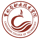 曹妃甸職業(yè)技術學院-?；? /></div>
                        <div   id=