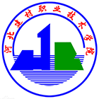 河北建材職業(yè)技術(shù)學(xué)院-?；? /></div>
                        <div   id=