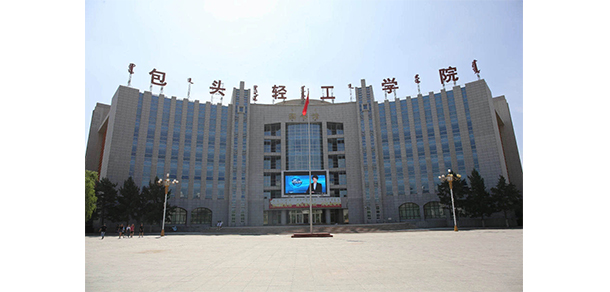 包頭輕工職業(yè)技術(shù)學院 - 最美大學