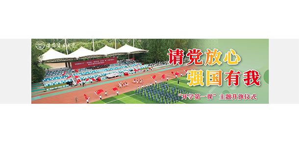 沈陽(yáng)建筑大學(xué)
