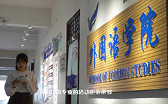 歷史沿革（概）校史