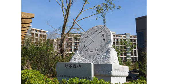 大連財經(jīng)學院
