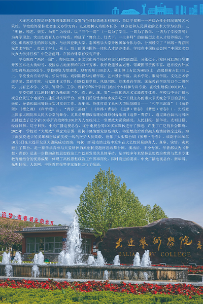 歲月流金 · 青春不散場