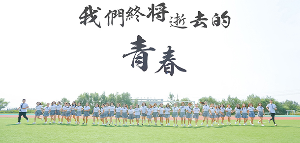 遼寧經(jīng)濟(jì)職業(yè)技術(shù)學(xué)院