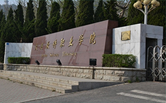 歷史沿革（概）校史