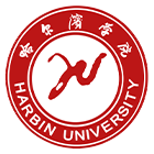 哈爾濱學院-?；? /></div>
                        <div   id=