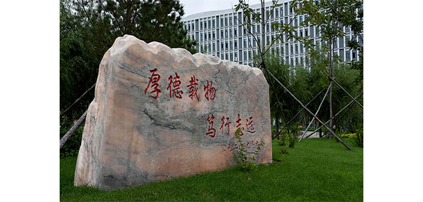 哈爾濱鐵道職業(yè)技術學院 - 最美大學