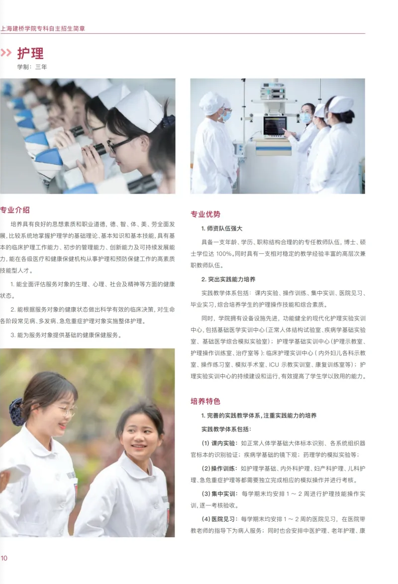 上海建橋?qū)W院2023?？埔婪ㄗ灾髡猩鷪罂贾改? width=