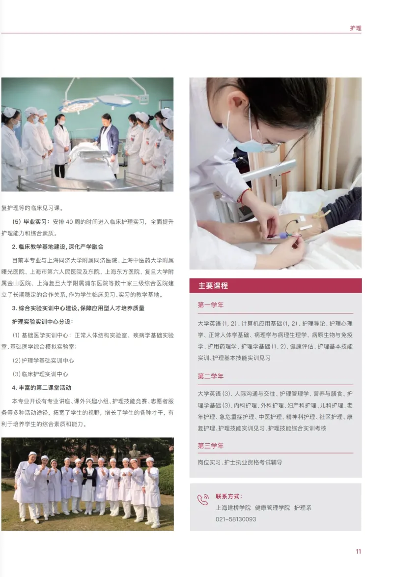 上海建橋?qū)W院2023?？埔婪ㄗ灾髡猩鷪罂贾改? width=