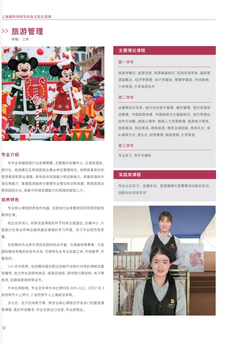 上海建橋?qū)W院2023?？埔婪ㄗ灾髡猩鷪罂贾改? width=