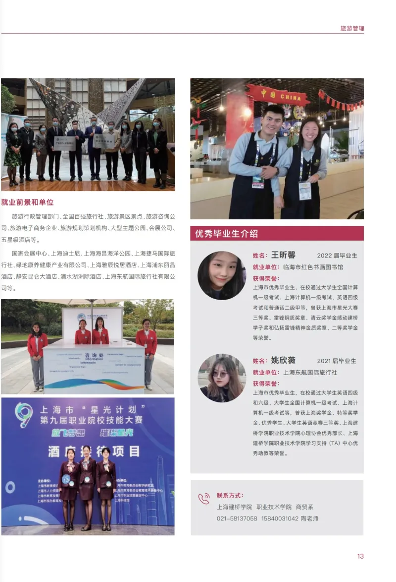 上海建橋?qū)W院2023?？埔婪ㄗ灾髡猩鷪罂贾改? width=