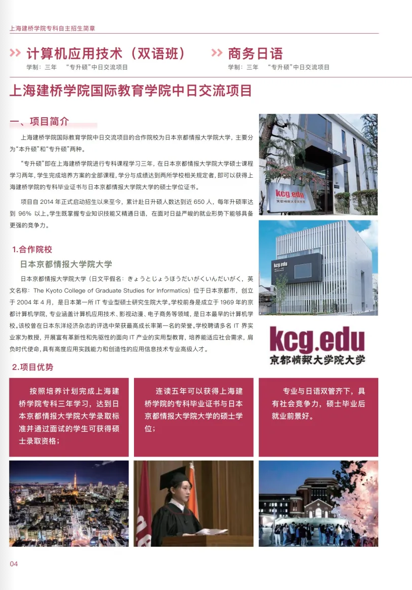 上海建橋?qū)W院2023?？埔婪ㄗ灾髡猩鷪罂贾改? width=