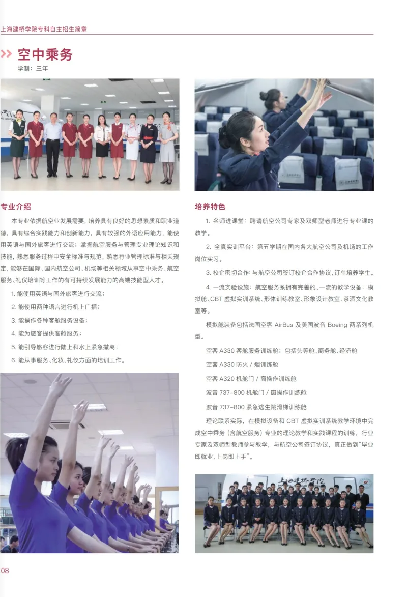 上海建橋?qū)W院2023?？埔婪ㄗ灾髡猩鷪罂贾改? width=