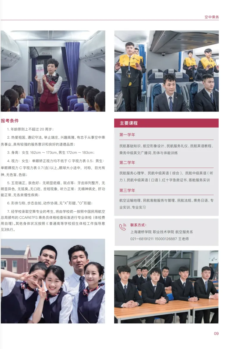 上海建橋?qū)W院2023?？埔婪ㄗ灾髡猩鷪罂贾改? width=