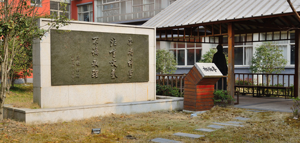 上海震旦職業(yè)學(xué)院