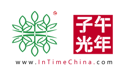 中書(shū)院 - 子午書(shū)院 - InTimeChina.com