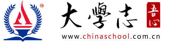 大學(xué)高校 - 招生簡(jiǎn)章 · 招生計(jì)劃 · 招生分?jǐn)?shù) - 高考志愿，大學(xué)招生，線(xiàn)上咨詢(xún)答疑