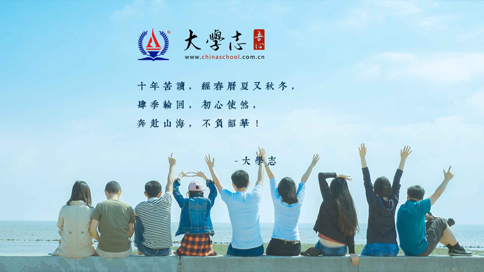 大學(xué)志 www.tohouston.com